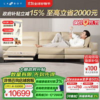 Lazboy 乐至宝 真皮功能沙发简约客厅右电动GN.650凯旋门 白