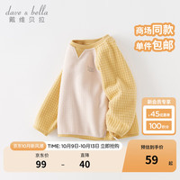 戴维贝拉（DAVE＆BELLA）运动儿童卫衣休闲男童上衣洋气女童打底衫宝宝衣服秋季童装 菠萝黄 100cm（身高90-100cm）