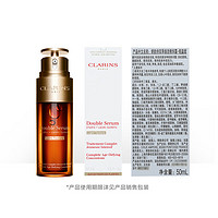 CLARINS 娇韵诗 轻感双萃 双萃焕活修护精华露 轻盈版 50ml