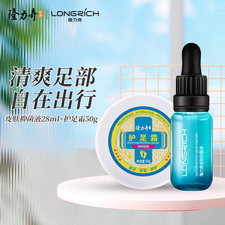 Longrich 隆力奇 皮肤护理套装