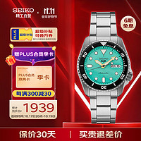 SEIKO 精工 5号系列 男士自动上链腕表 SRPK33K1