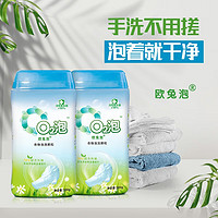 O2泡 衣物泡洗颗粒 600g*2瓶