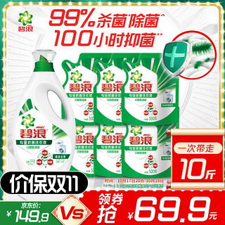 移动端、京东百亿补贴：ARIEL 碧浪 专业抗菌根源洁净洗衣液 2kg+500g*6袋