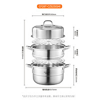 Joyoung 九阳 304不锈钢蒸锅三层大容量家用28cm蒸馒头包子炖汤锅通用炉灶CZ523 28cm