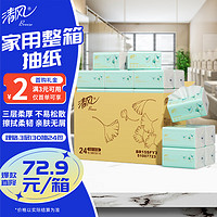 Breeze 清风 抽纸纸巾整箱24包3层130抽婴儿适用卫生纸餐巾纸抽家用卫生纸 整箱销售BR15SFY