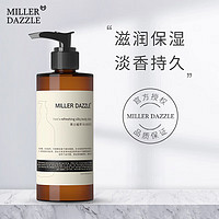 MILLER DAZZLE 米叻 身体乳男女通用滋润保湿润肤霜皮肤精华润体乳 300ml