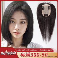 isawig 艾丝 双递针假发片真发全真人发遮白发胎毛刘海蓬松补发量头顶补发片女 双递针中分 自然色 25cm