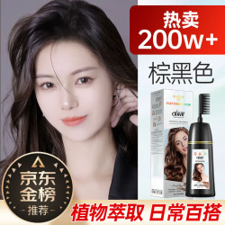 LIANGYI 靓逸 染发剂植物配方纯染发膏植物盖白头发不沾头皮男女士棕黑色400ml （棕黑色）时尚盖白