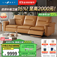 Lazboy 乐至宝 功能沙发布艺沙发NBA联名客厅沙发头层牛皮沙发670北岸花园 湖人黄-小-双电动-60天