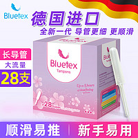 Bluetex 蓝宝丝 卫生棉条长导管式（大流量28支）内置卫生巾月经姨妈棒游泳 28条