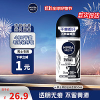 NIVEA 妮维雅 MEN 妮维雅男士 黑白出众爽身走珠液 50ml