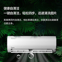 Midea 美的 KFR-35GW/BDN8Y-PH200(1)A 冷静星空调1.5匹一级变频