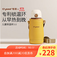 thyseed 世喜 儿童吸管杯 大宝宝水杯 一岁半PPSU牛奶杯防摔500ml 儿童保温杯套装-拿坡里黄