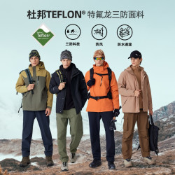 NORTHLAND 诺诗兰 情侣款三合一冲锋衣