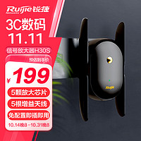 Ruijie 锐捷 蜂鸟WiFi信号放大器H30S 3000Mwifi6 5G双频家用卧室路由器 WiFi增强器无线