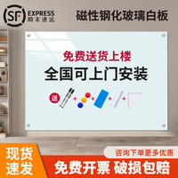 齐富戎华 磁性钢化玻璃白板写字板办公会议看板