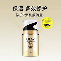 OLAY 玉兰油 多效修护日霜 50g