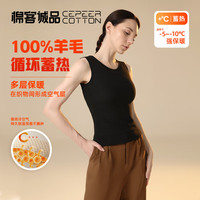 CEPEER COTTON 棉客诚品 女士保暖背心 100%羊毛加厚贴片双层打底马甲