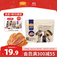 Myfoodie 麦富迪 狗零食 老龄犬通用舒酶鸡肉干100g