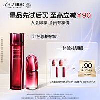 移动端、京东百亿补贴：SHISEIDO 资生堂 红色蜜露pp*2+红腰子精华pp*2