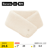 蕉内(Bananain)绒绒501H男女士同款围脖围巾保暖珊瑚绒加厚双面防风脖套秋冬季款 奶杏 F