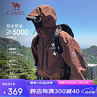 CAMEL 骆驼 三防硬壳冲锋衣男女同款拼色外套防风防水户外登山服8672