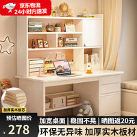 立太（LEADTEK）实木书桌学习桌电脑桌书柜书架一体家用小户型转角桌写字桌子 儿童成人通用+120cm暖白色加高款