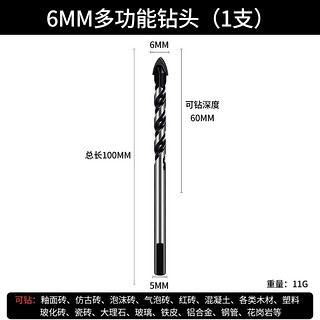 NiuXiang 牛享 瓷砖钻头霸王钻6mm+一支