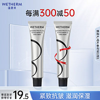 WETHERM 温碧泉 护手霜佛手柑香氛玻色因淡纹手霜75g 保湿抗皱紧致防干裂二裂酵母