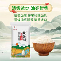 镜泊湖 响水庄园 东北大米石板大米 1斤装 尝鲜款