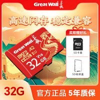 Great Wall 长城 内存卡32G行车记录仪TF内存卡高速监控摄像头游戏机手机SD卡