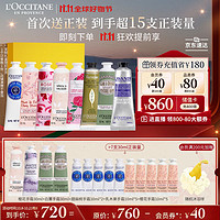 PLUS会员：L'OCCITANE 欧舒丹 护手霜套装礼盒8支（赠10ml*10+30ml*4）