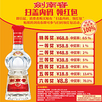 剑南春 水晶剑 52%vol 浓香型白酒 500ml*2瓶 礼盒装