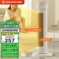 AIRMATE 艾美特 石墨烯暖风机家用塔式立式取暖器