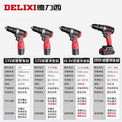 DELIXI 德力西 电动螺丝刀充电电钻家用手电钻工具箱全套装维修组合五金工具套装