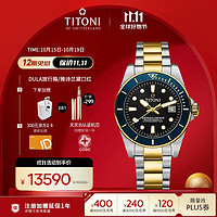 TITONI 梅花 瑞表男士机械表海洋探索300M 83300-SY-BE-248 黑盘蓝表圈 42mm