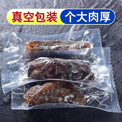 京东超级秒杀日 即食海参净重250g*2盒（大朗该进参了）