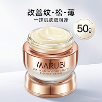 MARUBI 丸美 丝蛋白金致焕颜精华霜50g面霜A醇视黄醇提拉抗皱淡化细纹