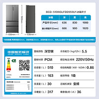 Haier 海尔 leader510L法式多门双开一级能效家用超薄嵌入冰箱官方旗舰店