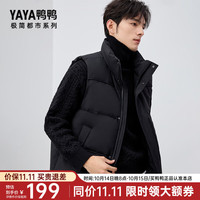 鸭鸭羽绒服鸭鸭(YAYA)夏之光同款【极简都市系列】羽绒马甲男短款2024秋保暖外套HY 青光黑色 185/100A(XXL)