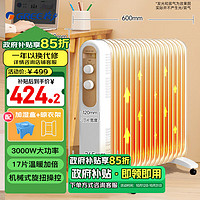 GREE 格力 17片电油汀取暖器全屋速热家用电暖器3000W大功率油汀电暖气片 NDY19-S6130