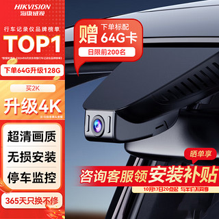 HIKAUTO IKAUTO 奥迪专用行车记录仪Q2Q3Q5LQ7LA3A4LA5A6LA7A8高清隐藏式