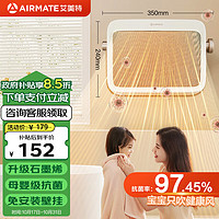 AIRMATE 艾美特 石墨烯取暖器家用浴室暖节能小型热风机抗菌母婴优选浴霸HP20-K25