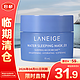 LANEIGE 兰芝 益生修护睡眠面膜15ml*5