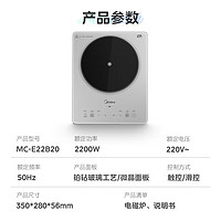 Midea 美的 铂钻系列 家用电磁炉 电陶炉 2200W大功率 电磁灶火锅炉 9档火力