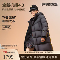 高梵黑金鹅绒服机能4.0六格2024年女款中长款羽绒服 高定骑士黑 S