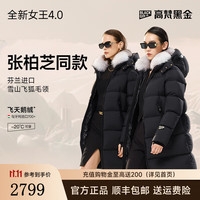 高梵黑金鹅绒服女王4.0六格毛领羽绒服2024年中长款女士外套 高定女王黑 L
