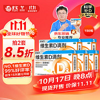 星鲨 维生素D滴剂（胶囊型） 400单位*30粒*5盒