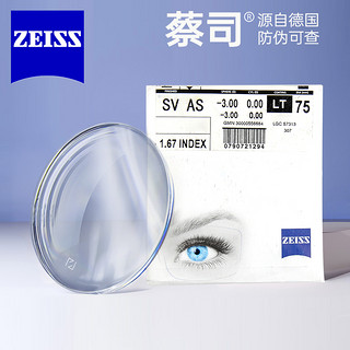 ZEISS 蔡司 泽锐 1.74钻立方铂金膜镜片*2片+纯钛镜架多款可选+蔡司原厂