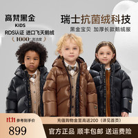 高梵黑金儿童鹅绒服4.0黑金宝贝抗菌绒2024新款男女童长款羽绒服